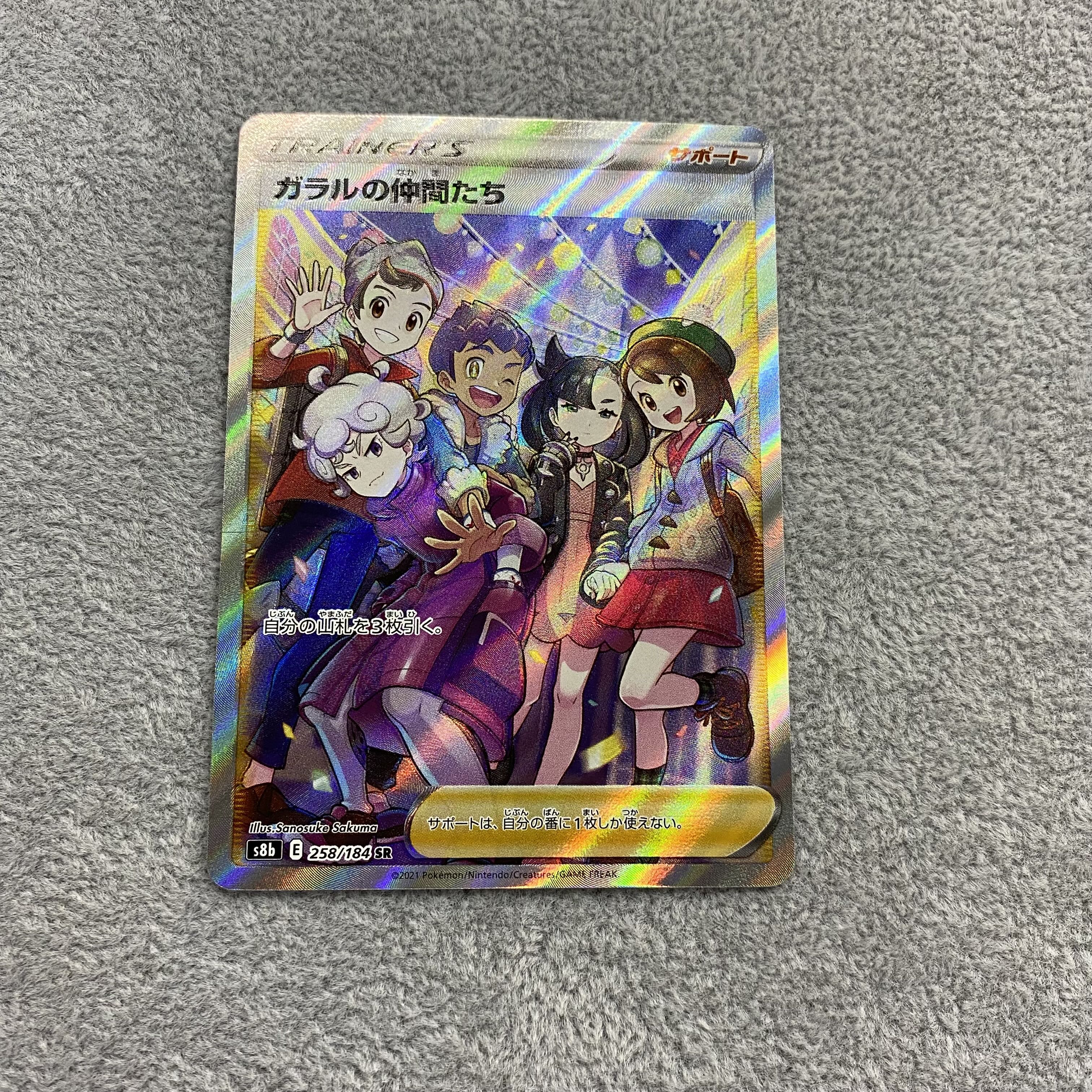 [With line] Friends of Galal SR 258/184