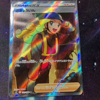 Sadakunin SR 111/098