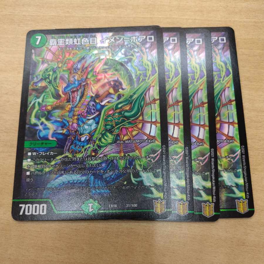 Lowest price: High Kings Iridescent Eye Imen-Boaro 31/100