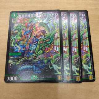 Lowest price: High Kings Iridescent Eye Imen-Boaro 31/100