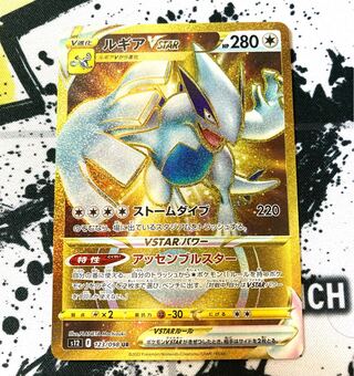 Beautiful LugiaVSTAR UR 123/098