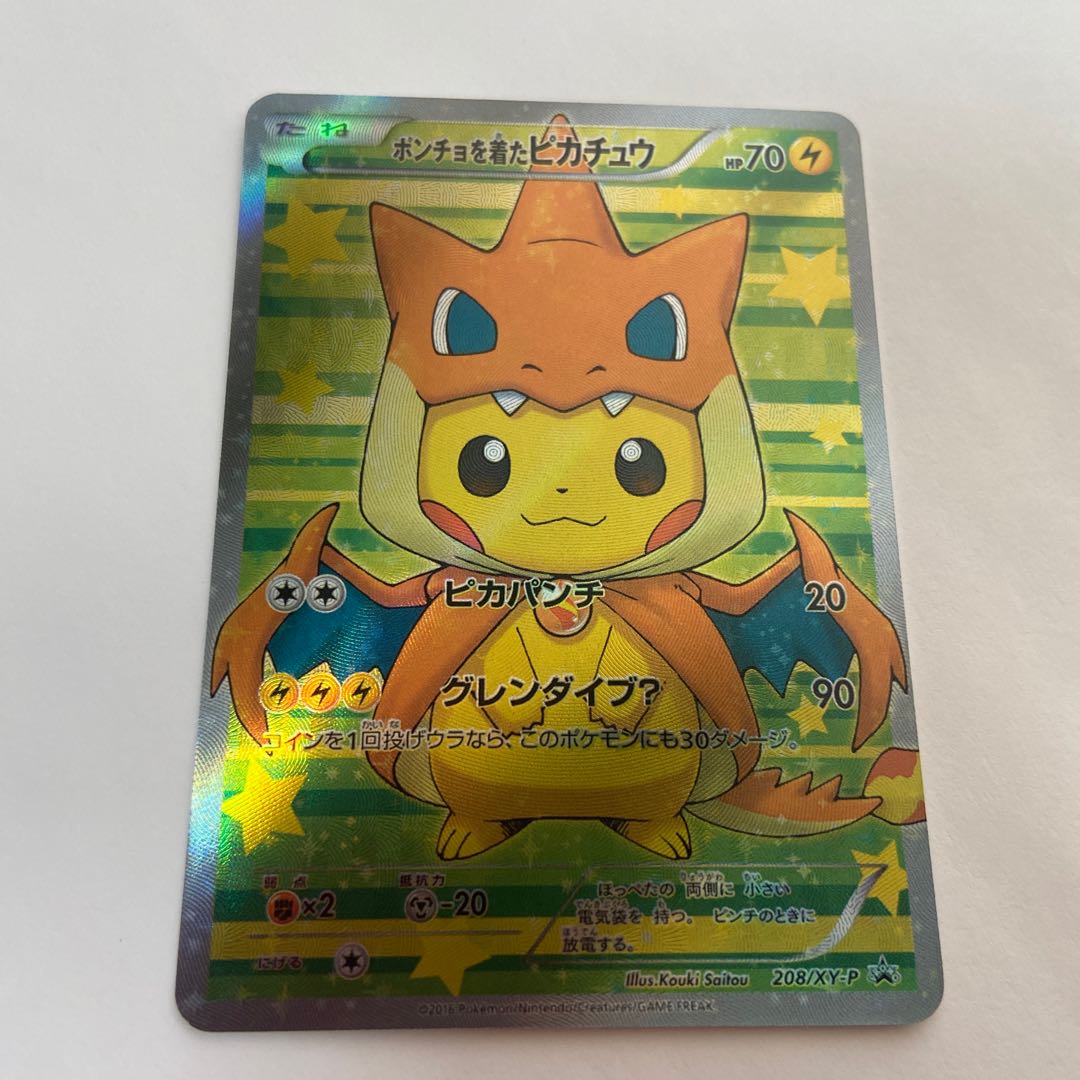 Pikachu PROMO 208/XY-P in poncho [replica] (2)