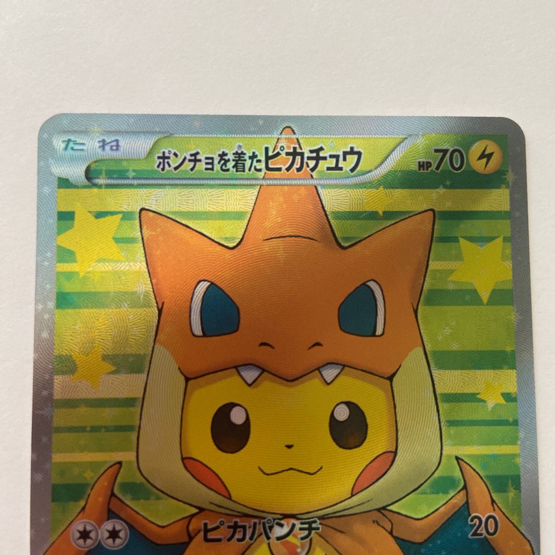 Pikachu PROMO 208/XY-P in poncho [replica] (2)