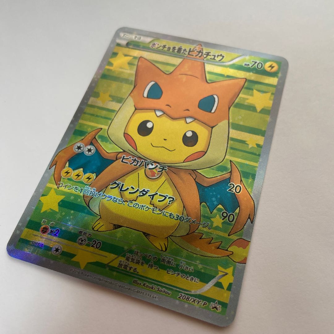 Pikachu PROMO 208/XY-P in poncho [replica] (2)