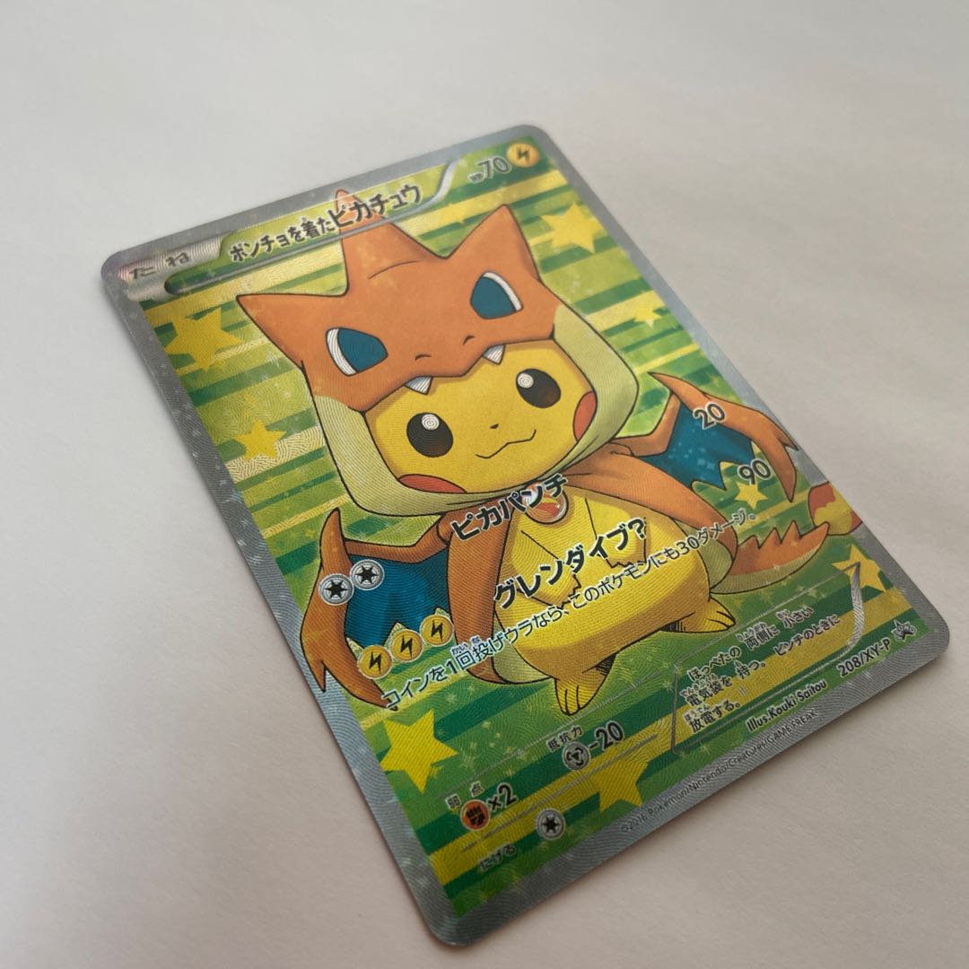 Pikachu PROMO 208/XY-P in poncho [replica] (2)