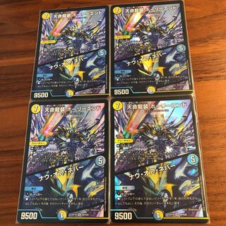 Tenmei Ryuzo Holy End｜Now or Never SR S6/S20