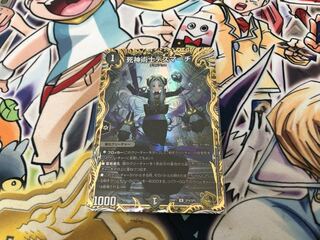 死神術士デスマーチ(金トレジャー) U-foil SP4/SP5