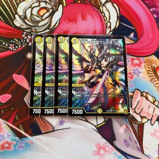 Welchius, the Spirit of the Fighting Gate, set of 4