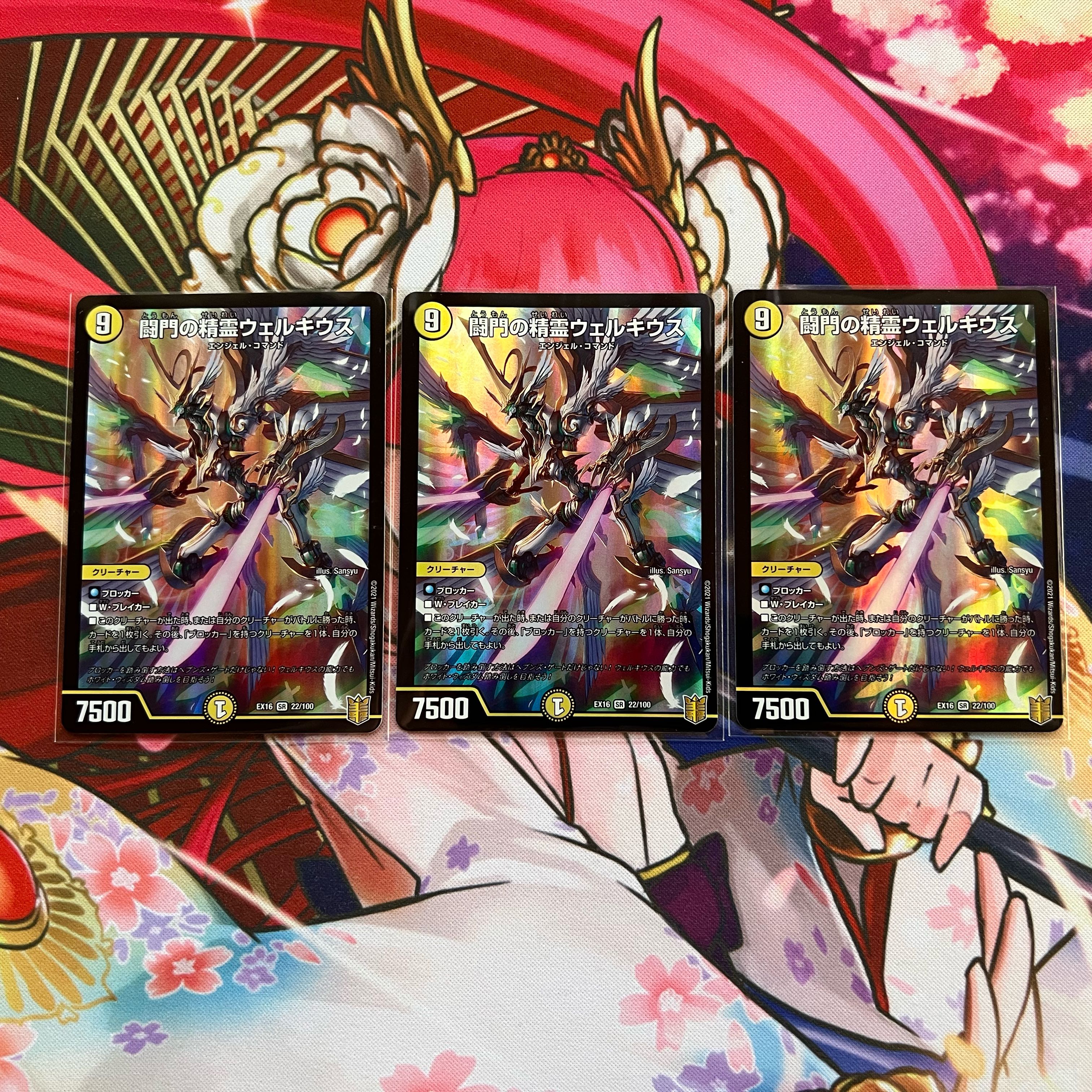 Welchius, the Spirit of the Fighting Gate, set of 4