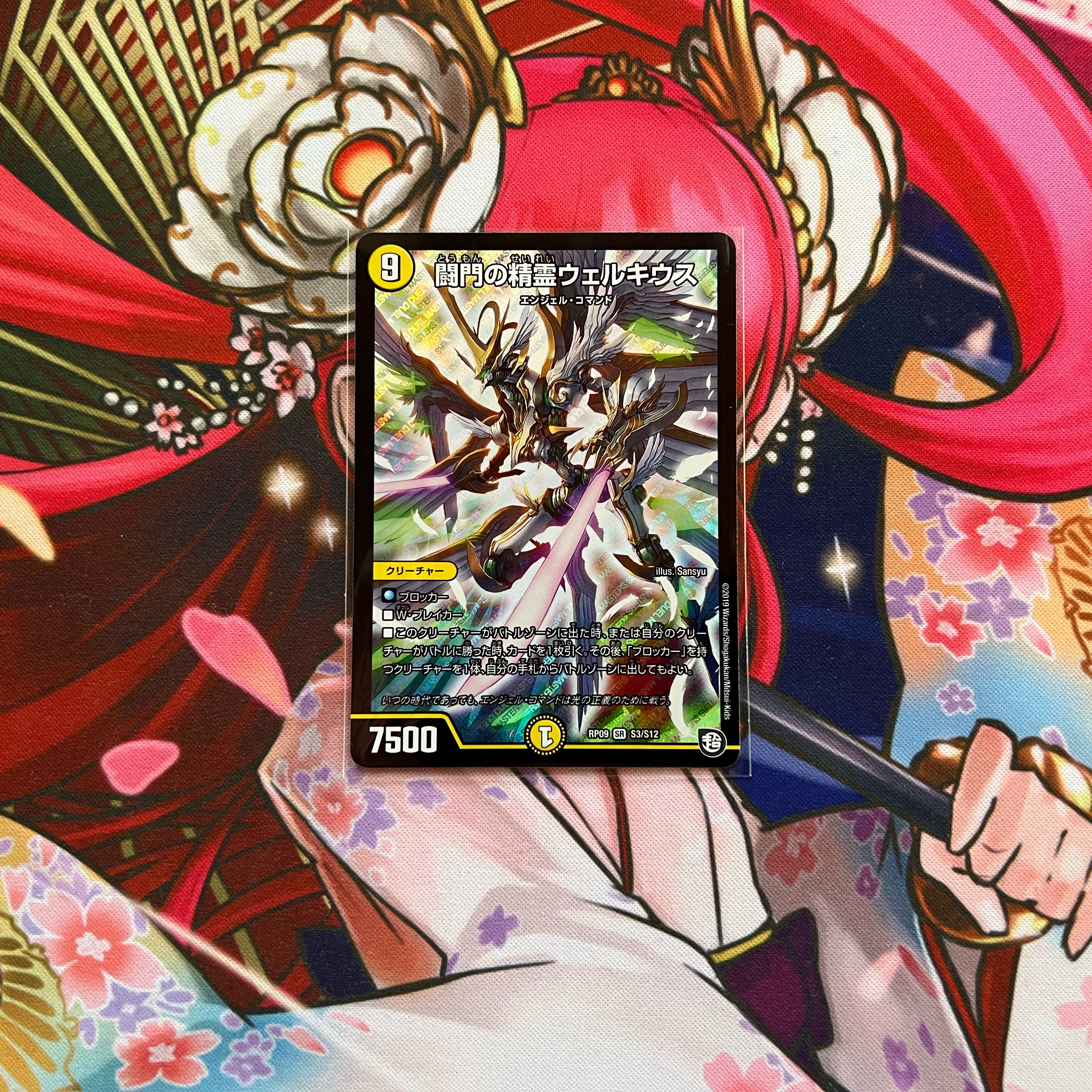 Welchius, the Spirit of the Fighting Gate, set of 4