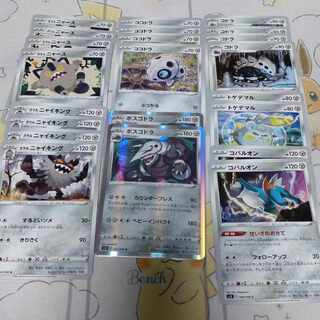 ポケモンカード　パラダイムトリガー　鋼　ボスゴドラ　コバルオン　トゲデマル