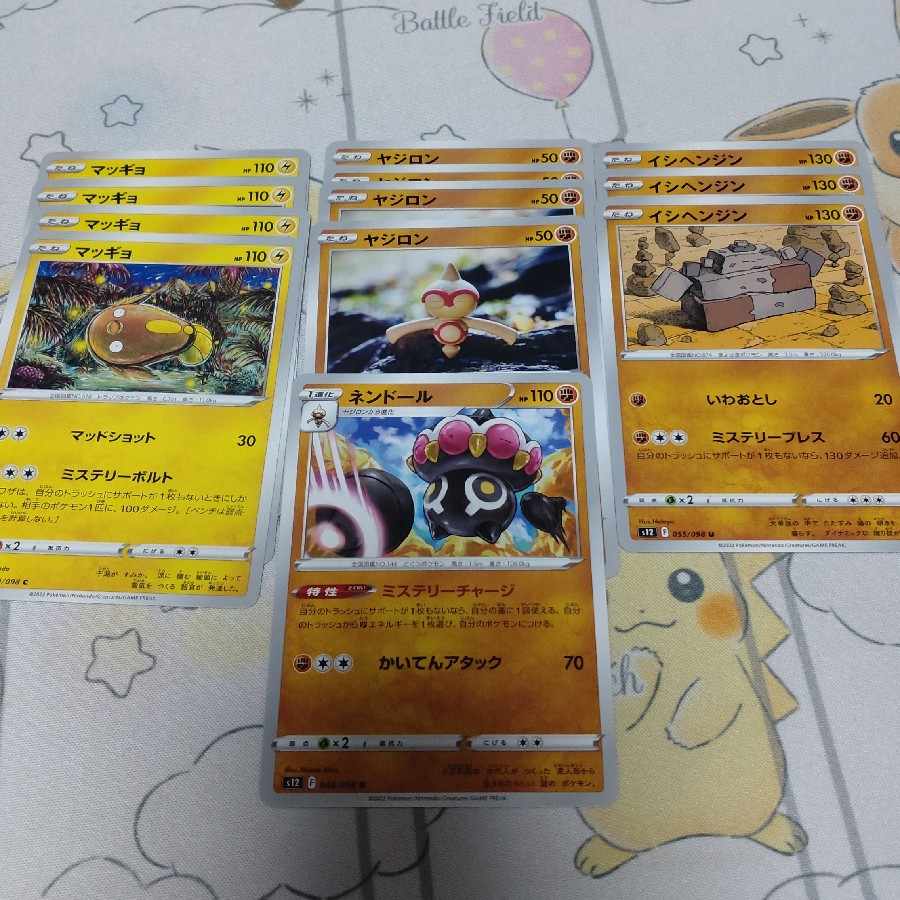 Pokémon Card Paradigm Trigger Stonjourner Claydol Stunfisk