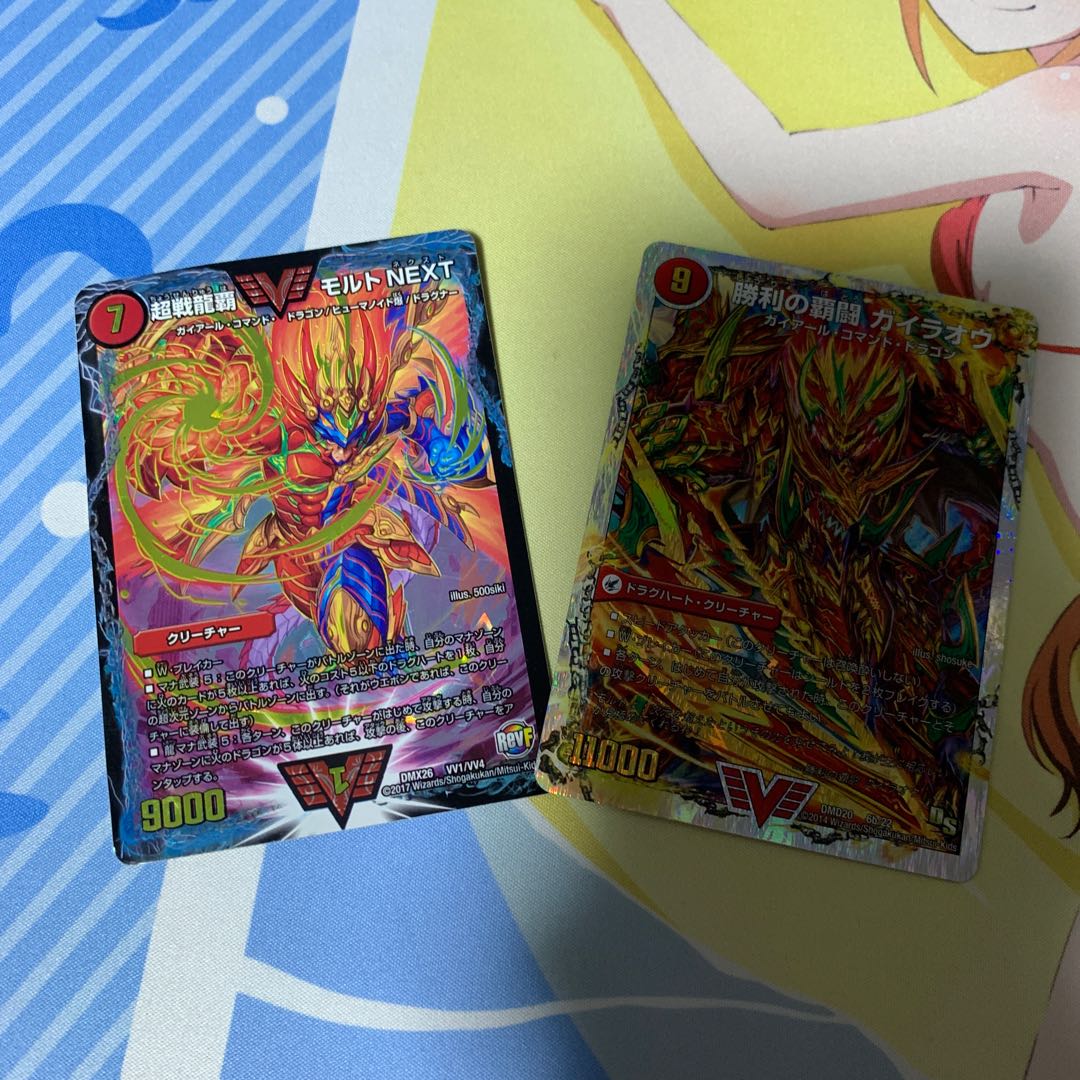 モルトネクスト　ガイラオウ