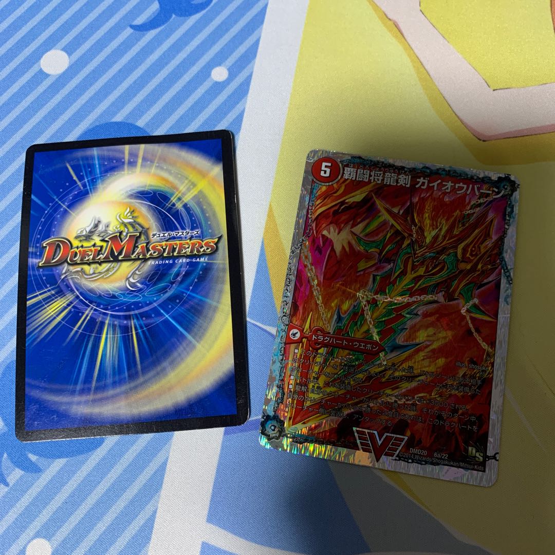 モルトネクスト　ガイラオウ