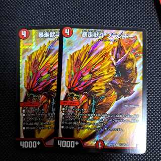 Runaway Beast Dou Blankey SR S10/S12 DMRP-10 Blue C.A.P. and the Jet-Black Great Swastika Crime