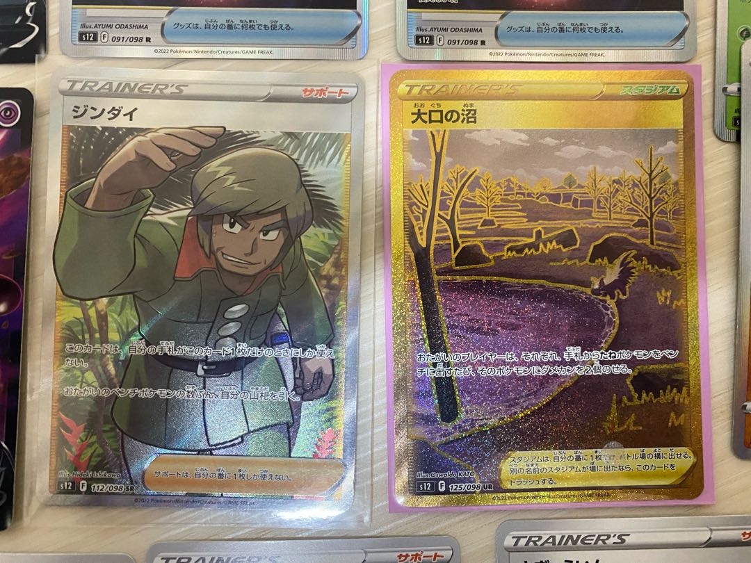 ポケモンカード 34枚セット まとめ売り パラダイムトリガー 大口の沼 Ur ジンダイ Sr スズナの通販 ルリナ Magi トレカ専用フリマアプリ