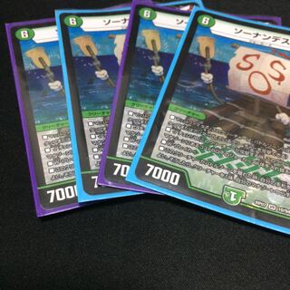 最安値！ソーナンデス4枚
