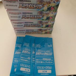 ポケモンカード　パラダイムトリガー　4box シュリンク付き　プロモ4パック