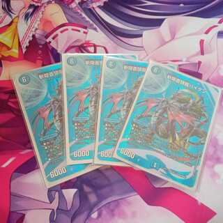 斬隠蒼頭龍バイケン