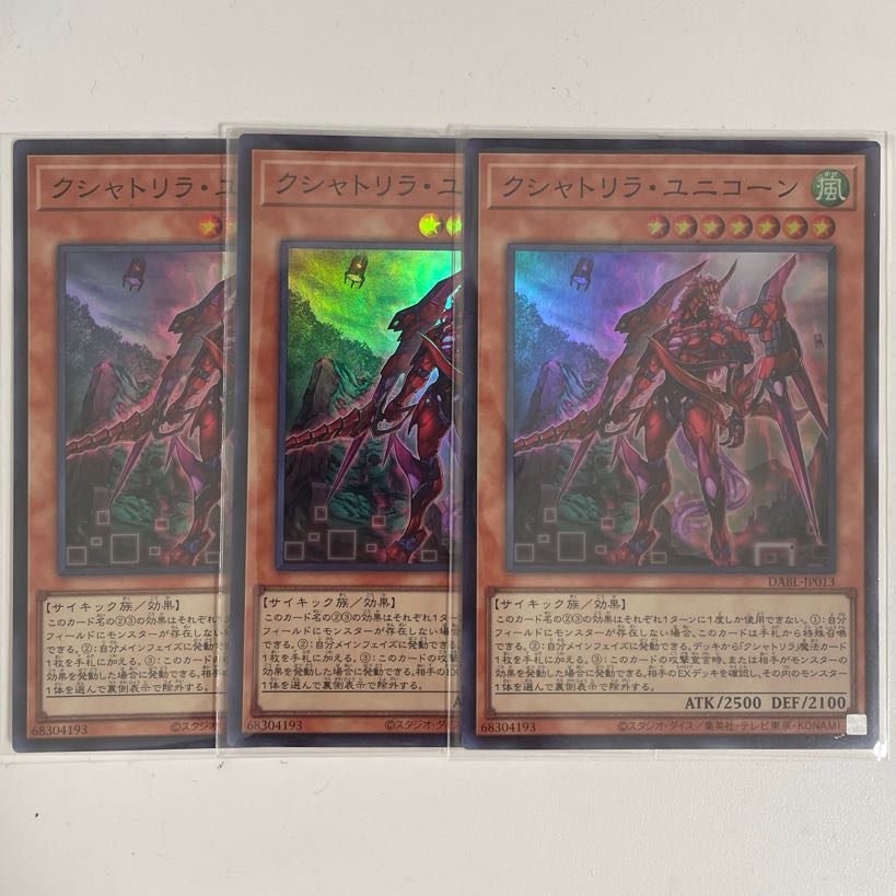 Kshatrira Unicorn Super Rare JP013