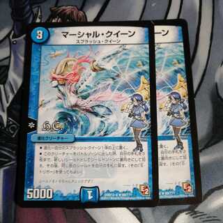 マーシャルクイーン ２枚