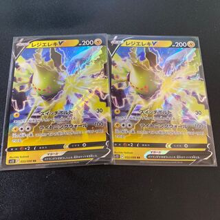 Resi-Elec V RR 033/098 Set of 2