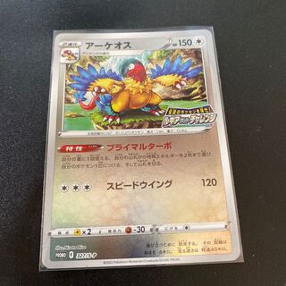 Archeops Promo