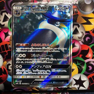 ドンカラスGX SR