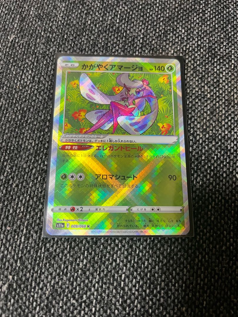 Dazzling Gardevoir K 027/071 Dazzling Tsareena