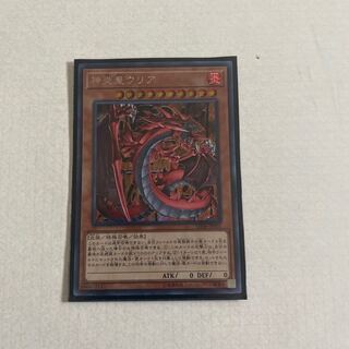 神炎皇ウリア 【シークレットレア】