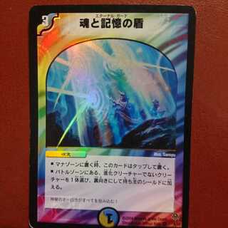 セット割引 魂と記憶の盾 エターナル・ガード