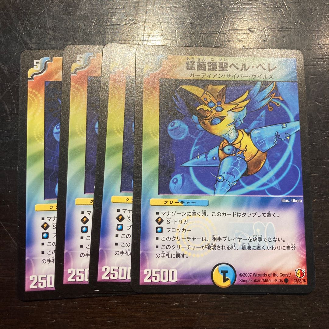 Fiery Fungus Protector St. Per Pere C 37/55/Y6