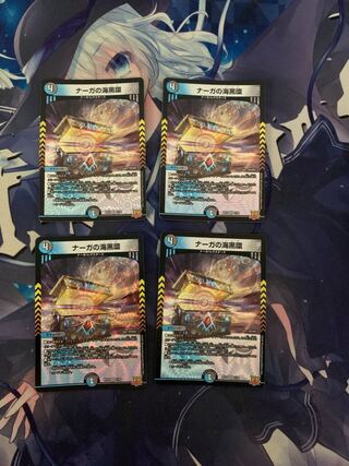 Umi Black Ring of Serpentine Princess VR 7/76