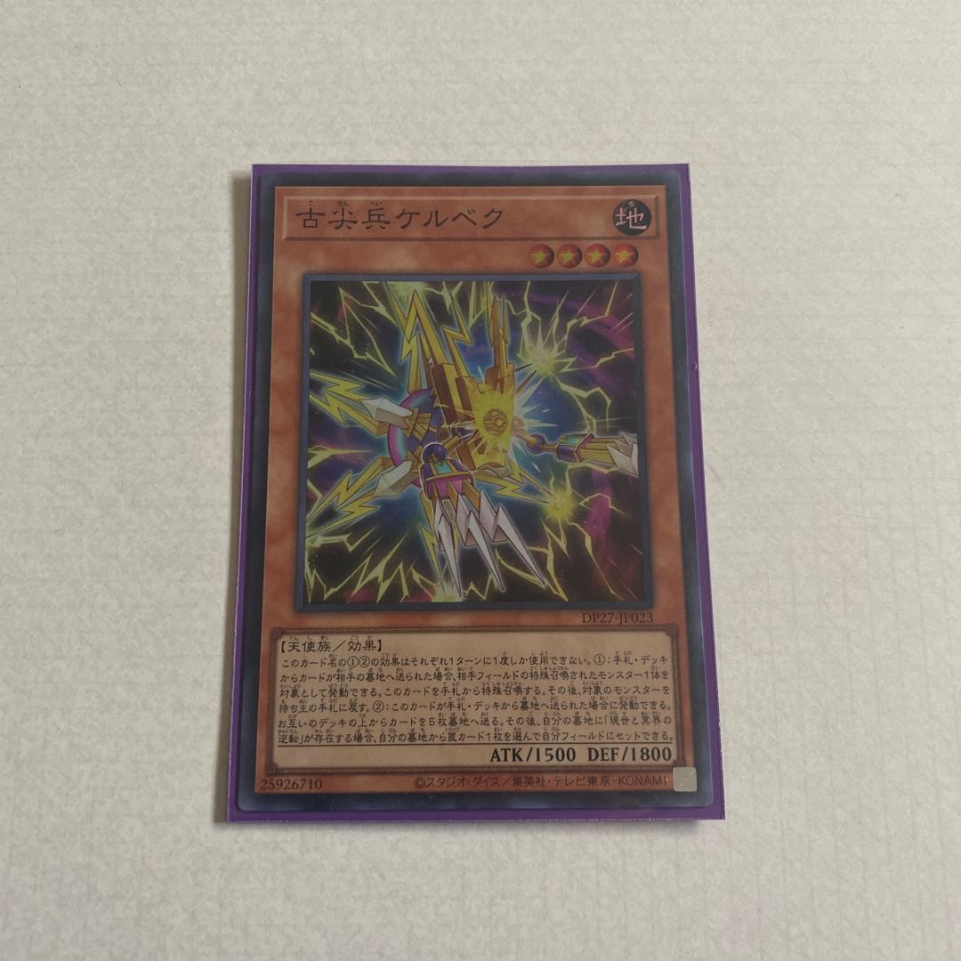 Kelbek Super Rare JP023