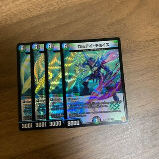 Disアイ・チョイス マッドデッドウッド