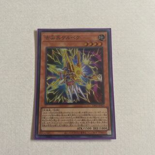 Kelbek Super Rare JP023