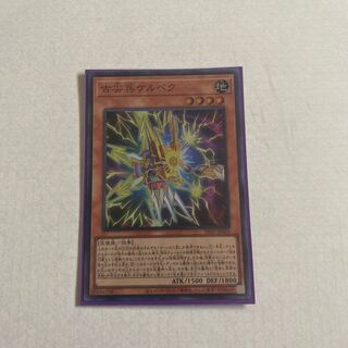 Kelbek Super Rare JP023