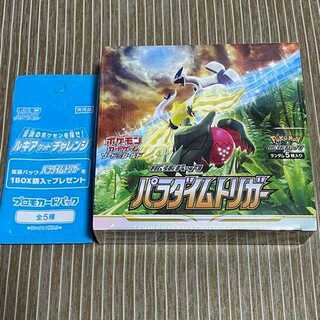 ポケモンカード　パラダイムトリガー　1BOX プロモ、シュリンク付き