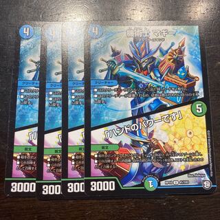 Power of the Hand" U 41/103