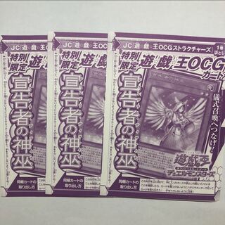 Yu-Gi-Oh! Diviner of the Herald 3 cards Ultra