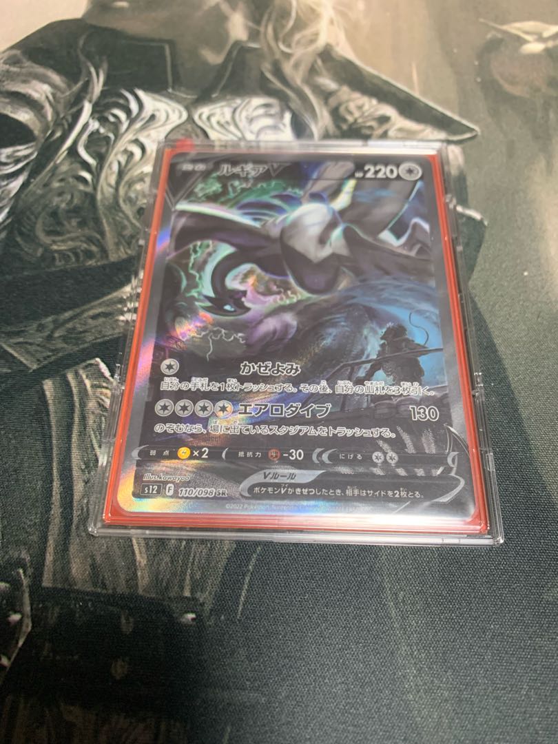 LugiaV SR 110/098 SA