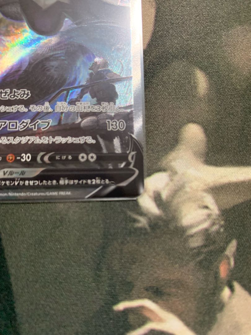 LugiaV SR 110/098 SA