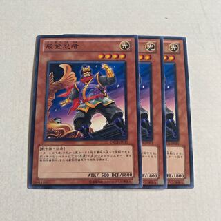 成金忍者 ノーマル JP031 3枚セット