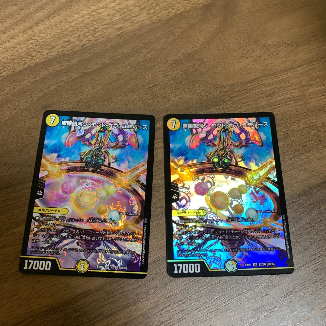 Infinite Galaxy The End of the Universe SR 22/80 [2006].