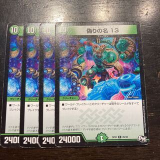 Jilt's name 13 R 26/48