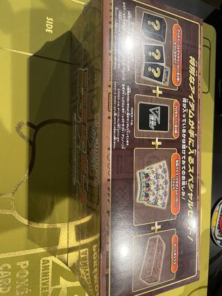 ミステリーボックス　シュリンク付き