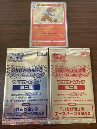 双璧のファイター プロモパック セット