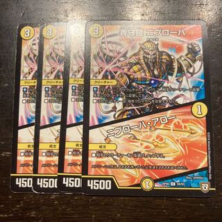 Blue Guardian Silver Niproha｜Niproha Arrow C 59/93