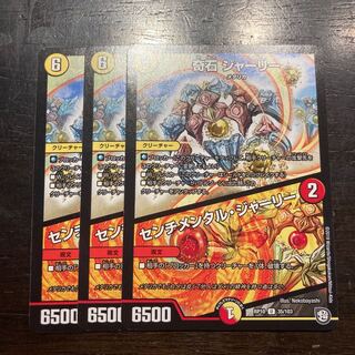 Sentimental Journey U 35/103