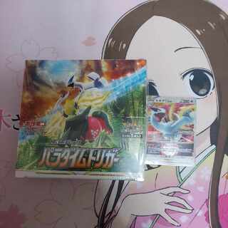 Paradigm Trigger, LugiaVSTAR Promo Set